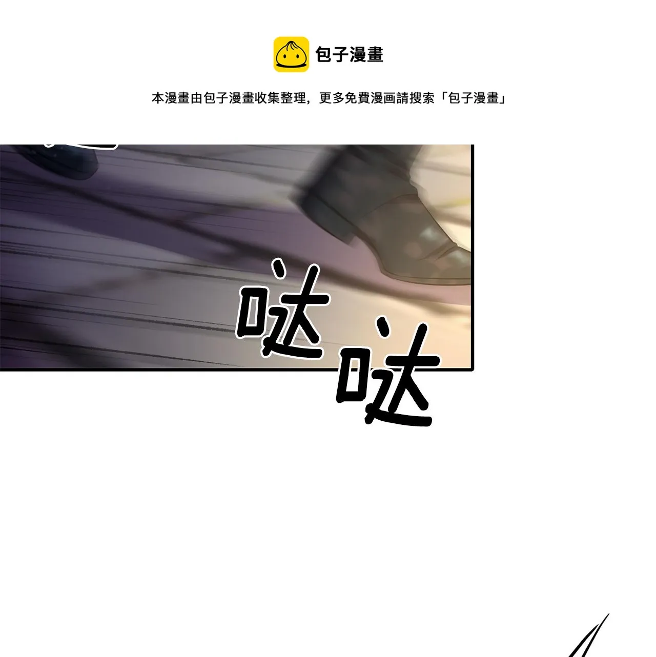第48话 斗争激烈 第17页