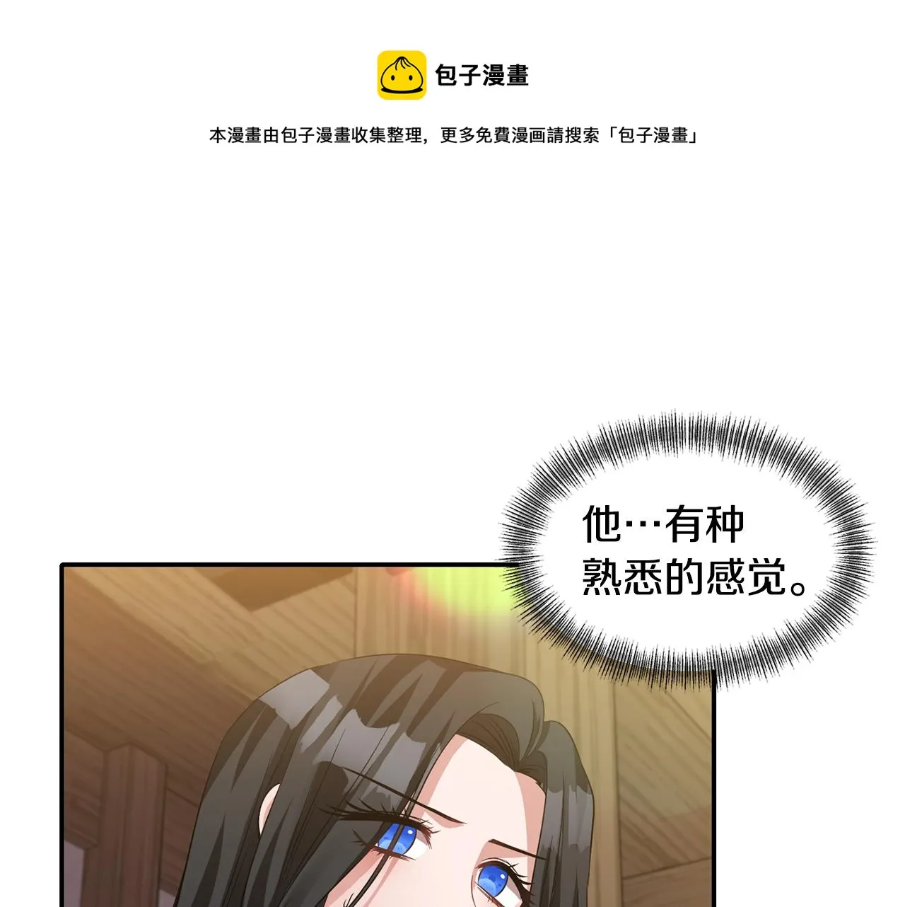 第48话 斗争激烈 第37页