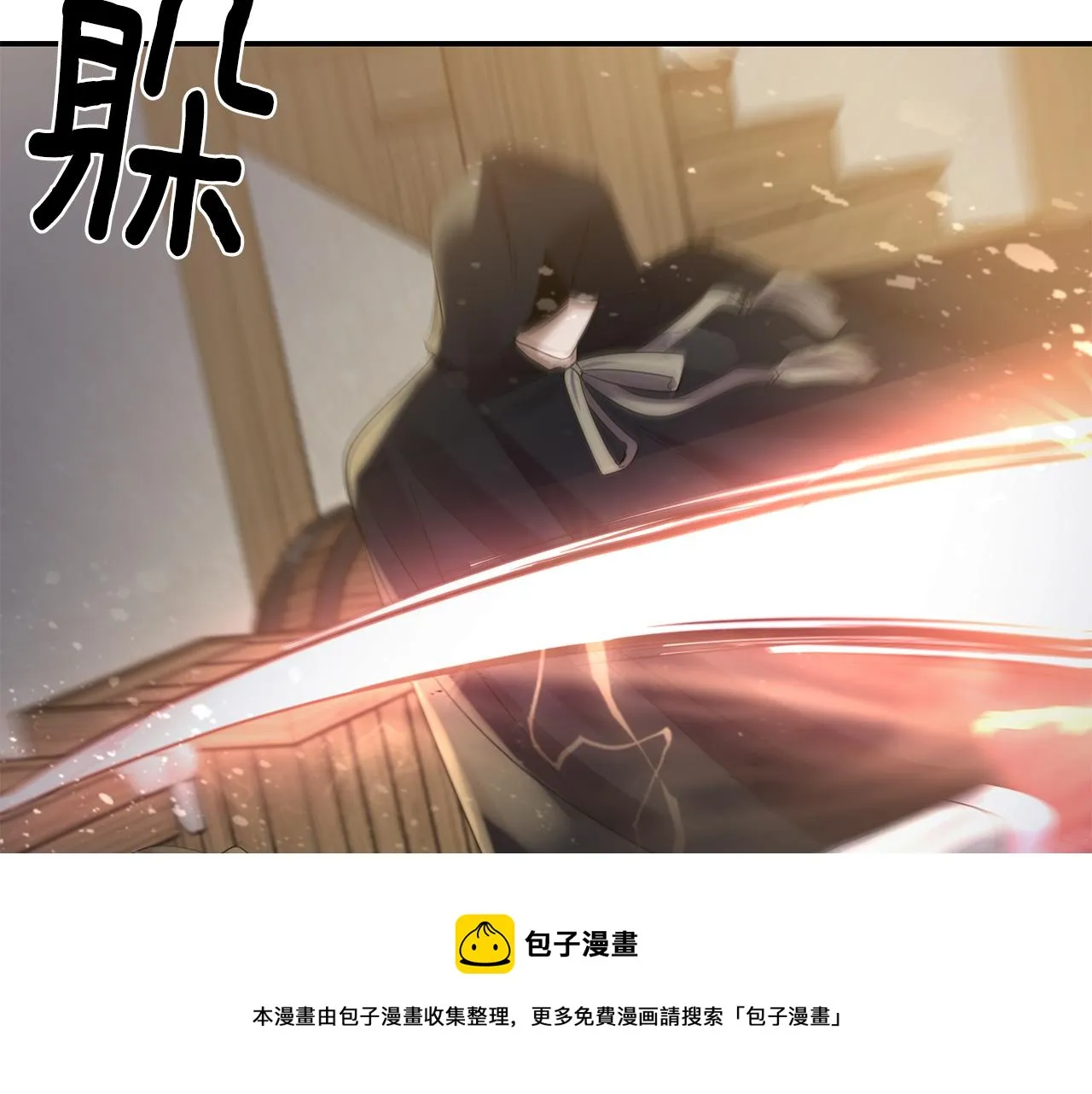 第48话 斗争激烈 第45页