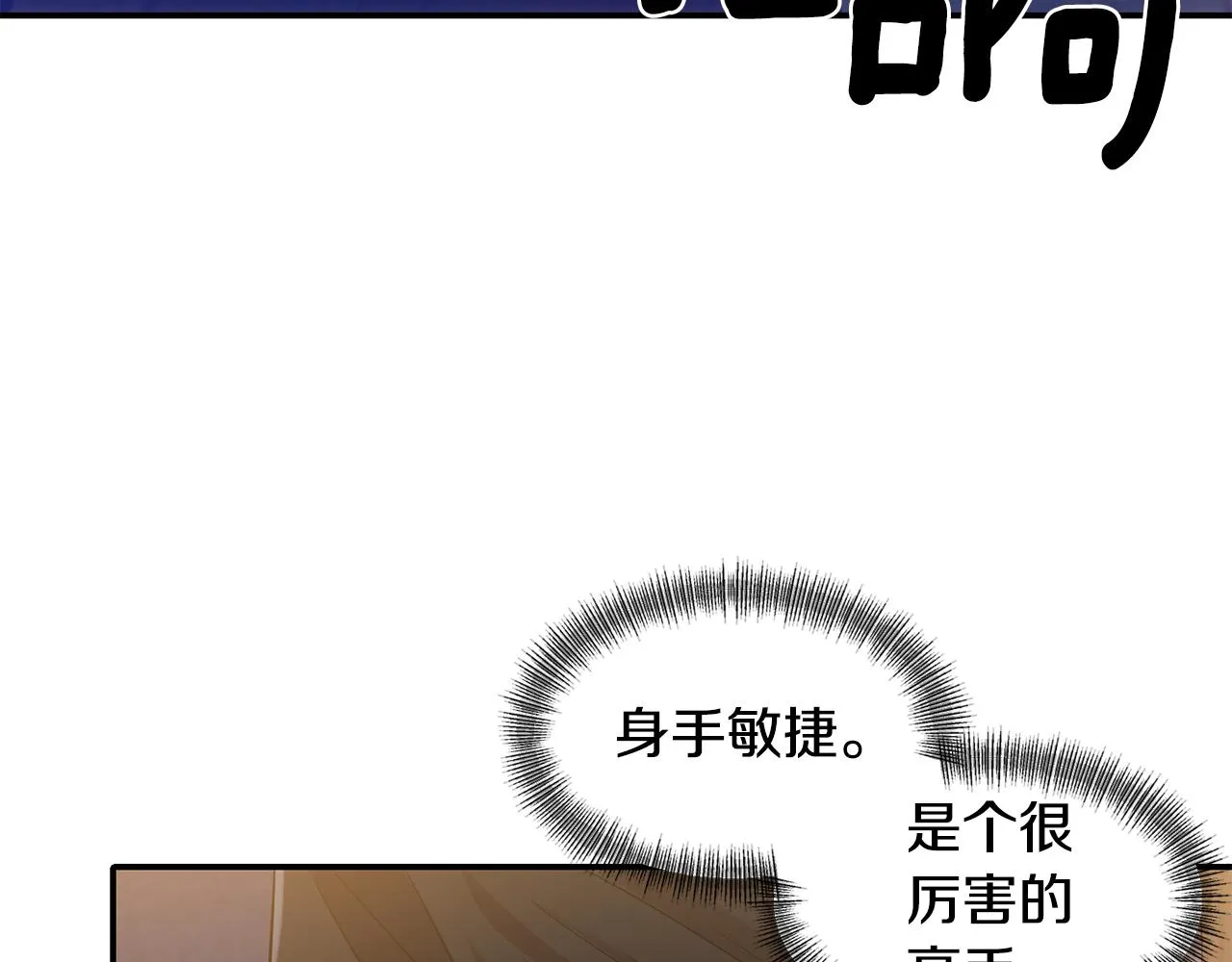第48话 斗争激烈 第47页