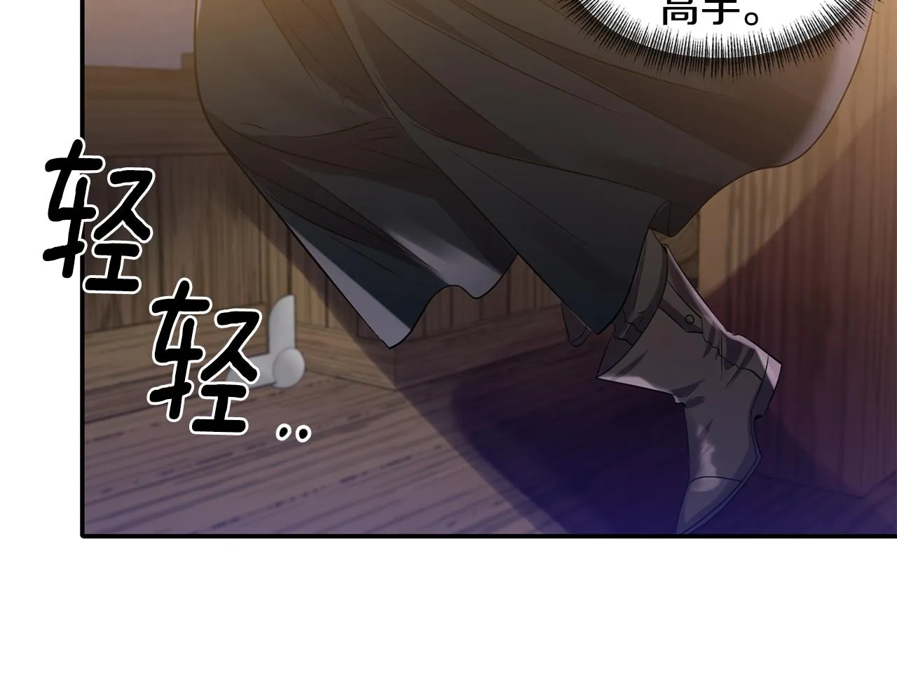 第48话 斗争激烈 第48页
