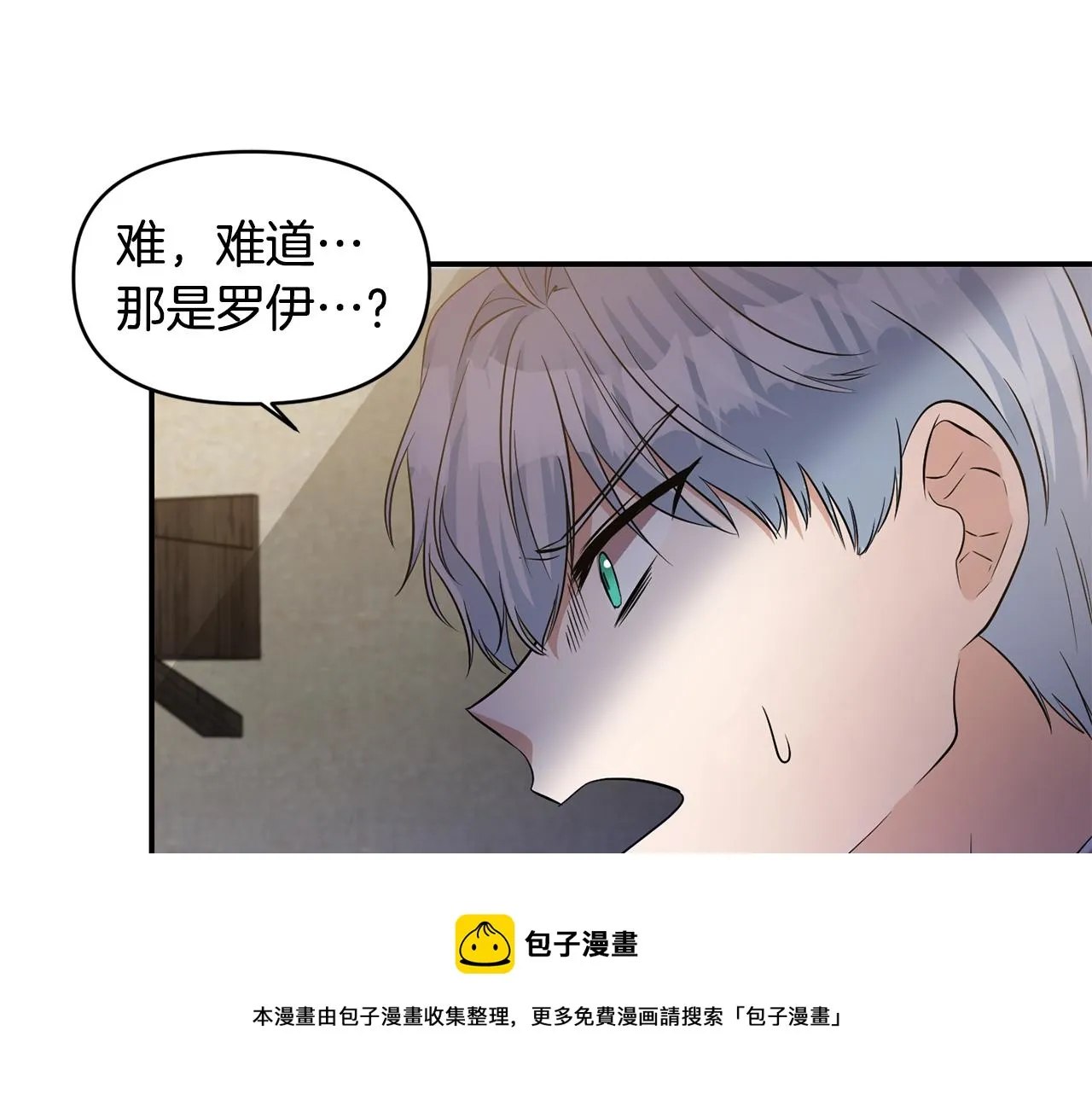 第48话 斗争激烈 第53页