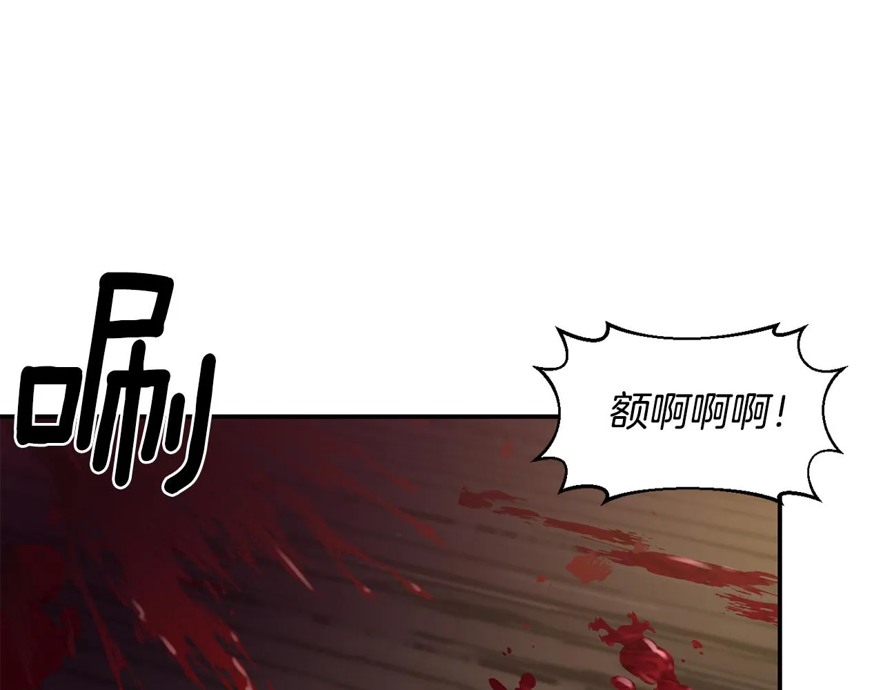 第48话 斗争激烈 第56页
