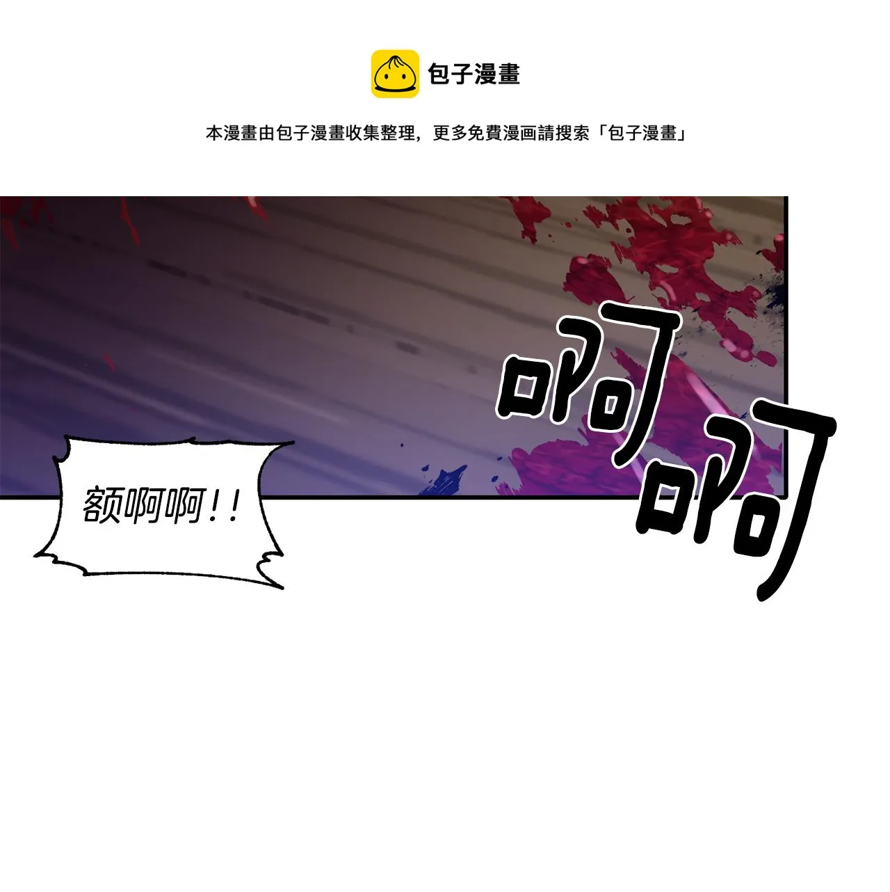 第48话 斗争激烈 第57页