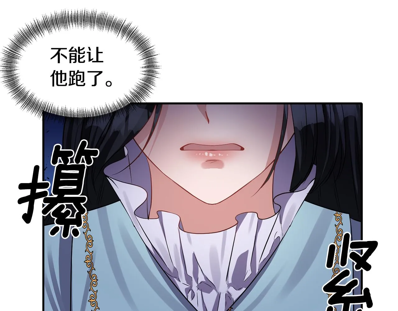 第48话 斗争激烈 第68页