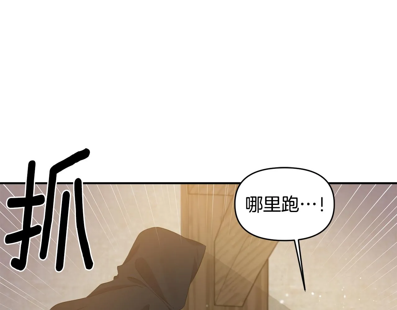 第48话 斗争激烈 第72页