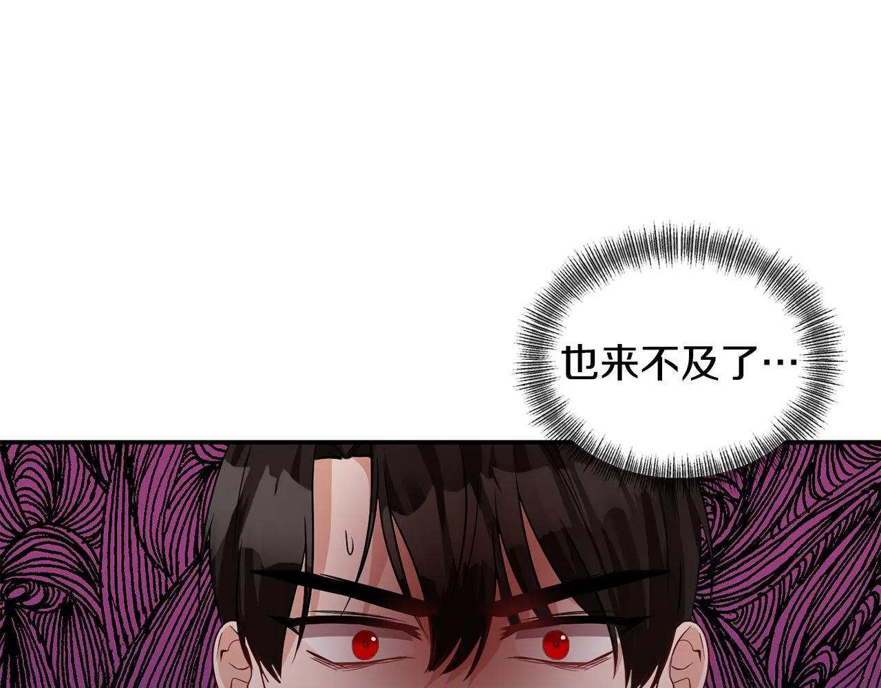 第48话 斗争激烈 第87页
