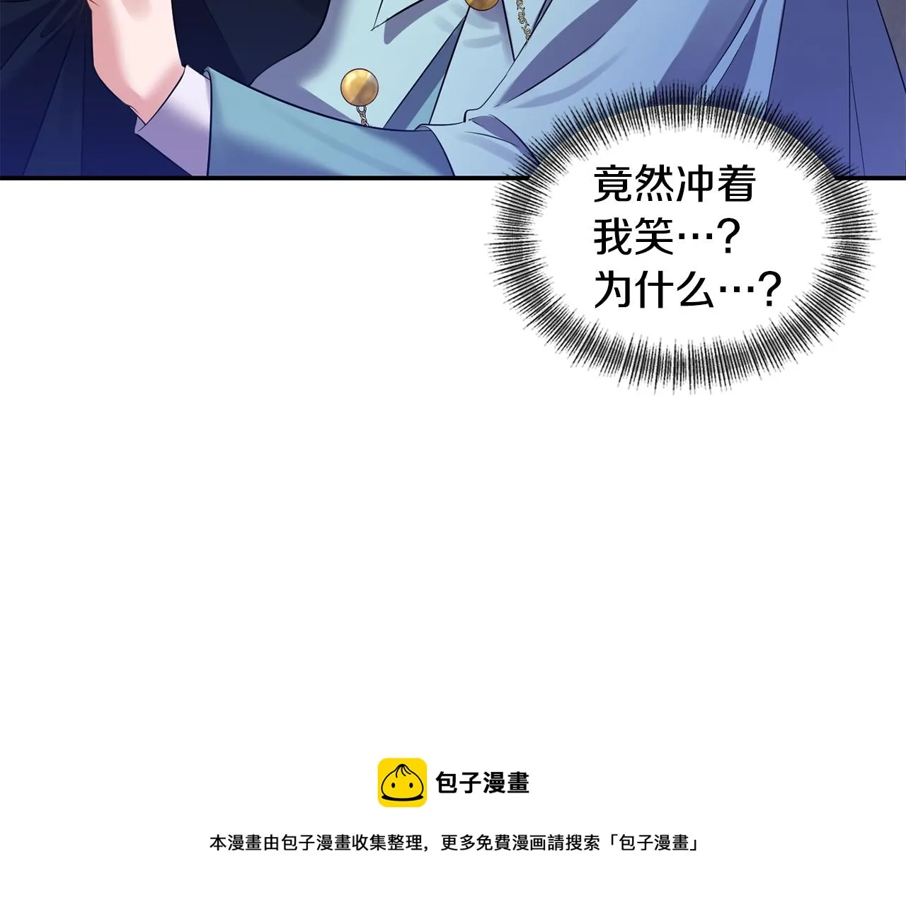 第48话 斗争激烈 第93页