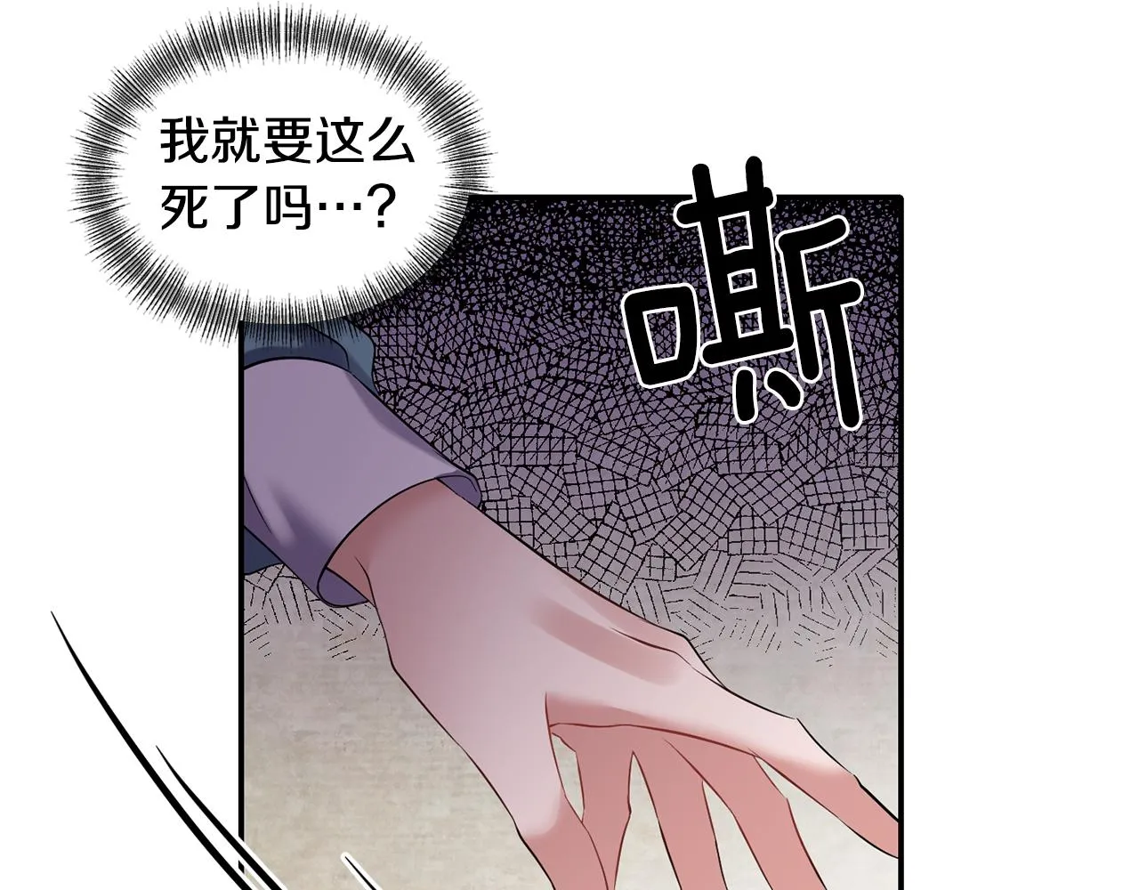 第48话 斗争激烈 第94页