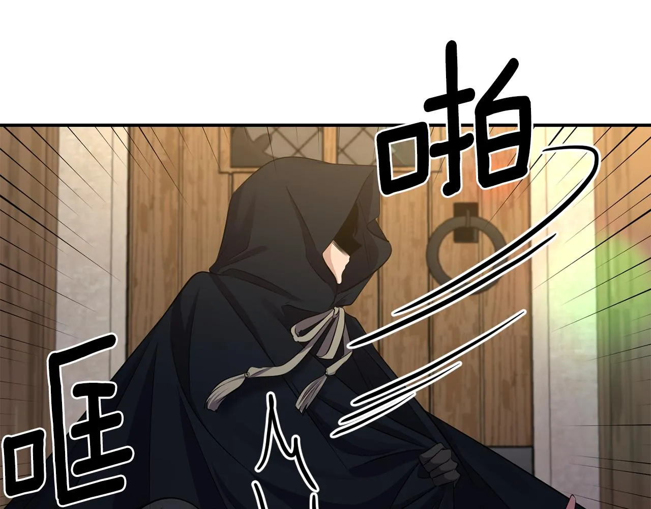 第48话 斗争激烈 第96页