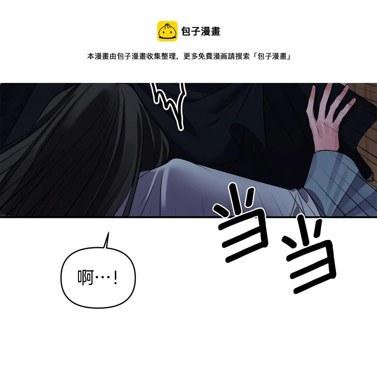 第48话 斗争激烈 第97页
