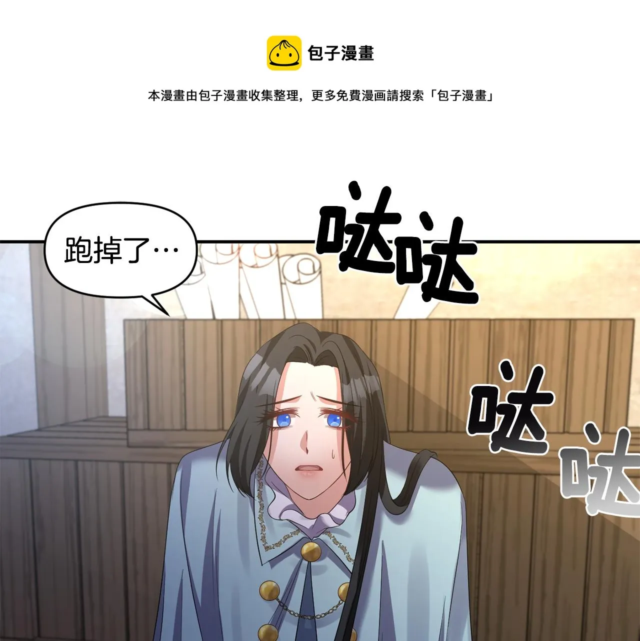 第48话 斗争激烈 第101页
