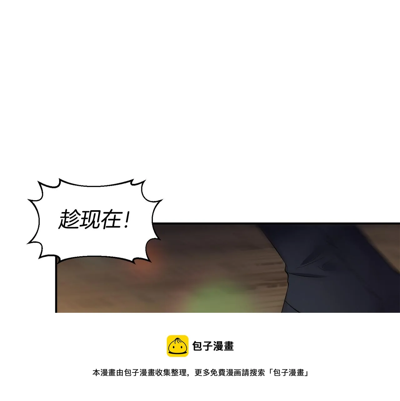 第48话 斗争激烈 第105页