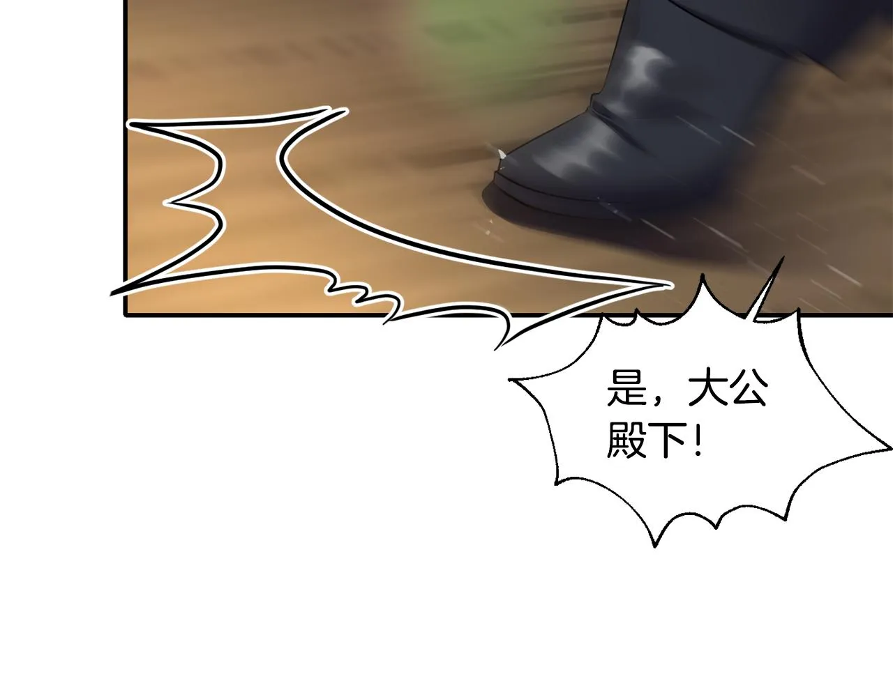 第48话 斗争激烈 第106页