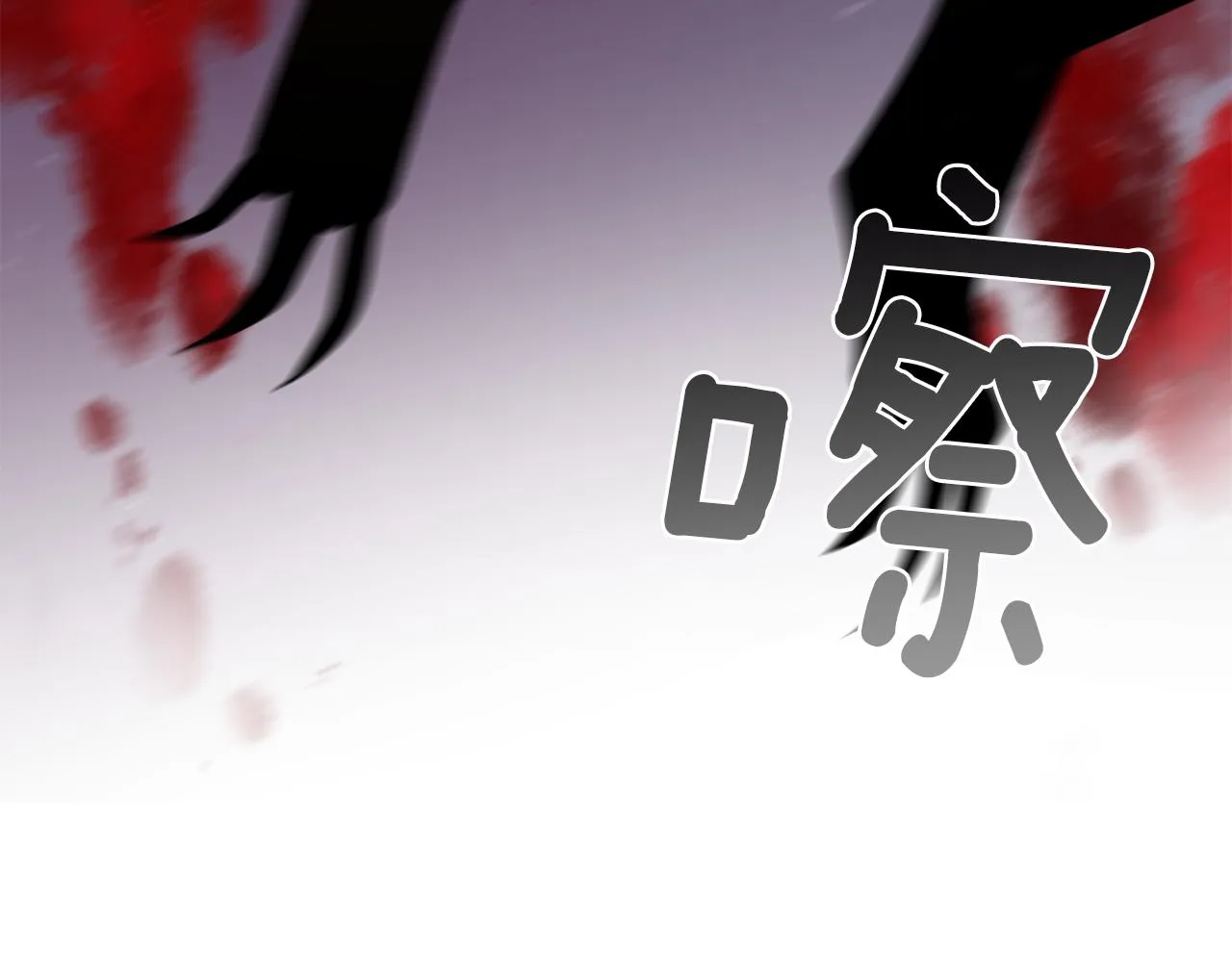 第48话 斗争激烈 第112页