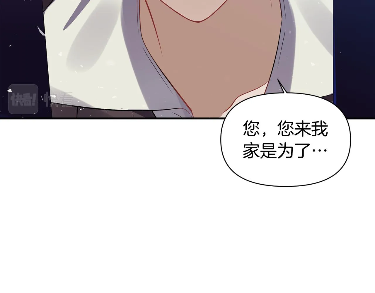 第47话 神秘人 第25页