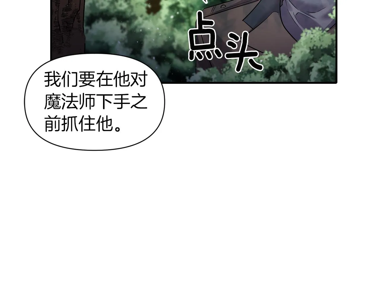 第47话 神秘人 第127页