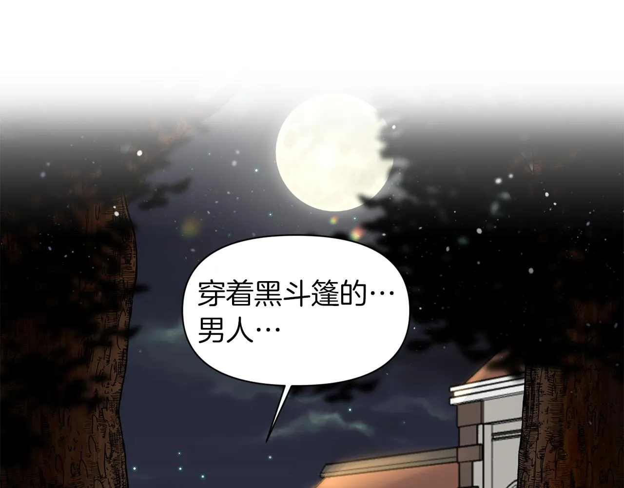 第47话 神秘人 第131页