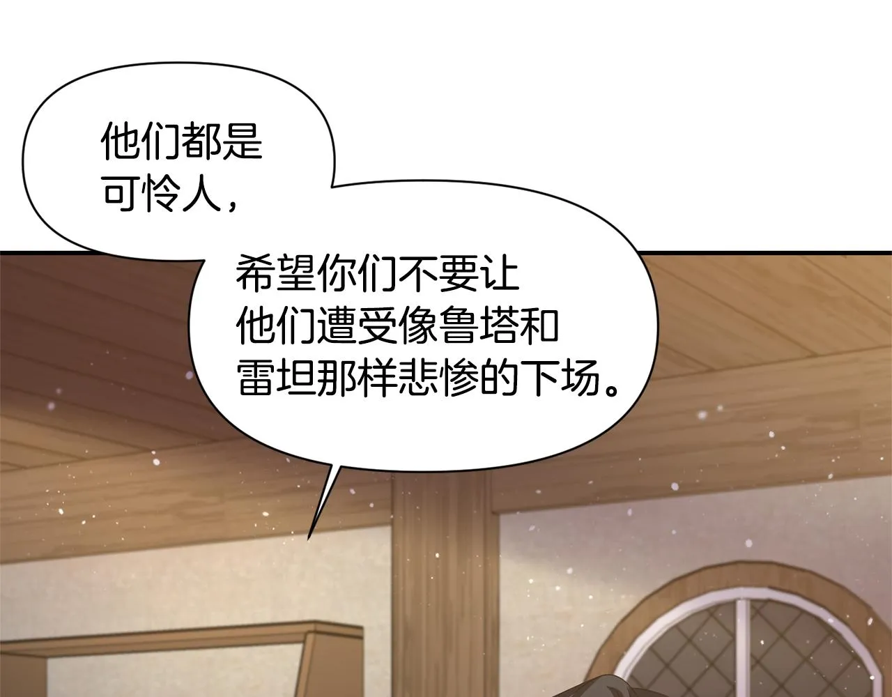第46话 告白 第41页