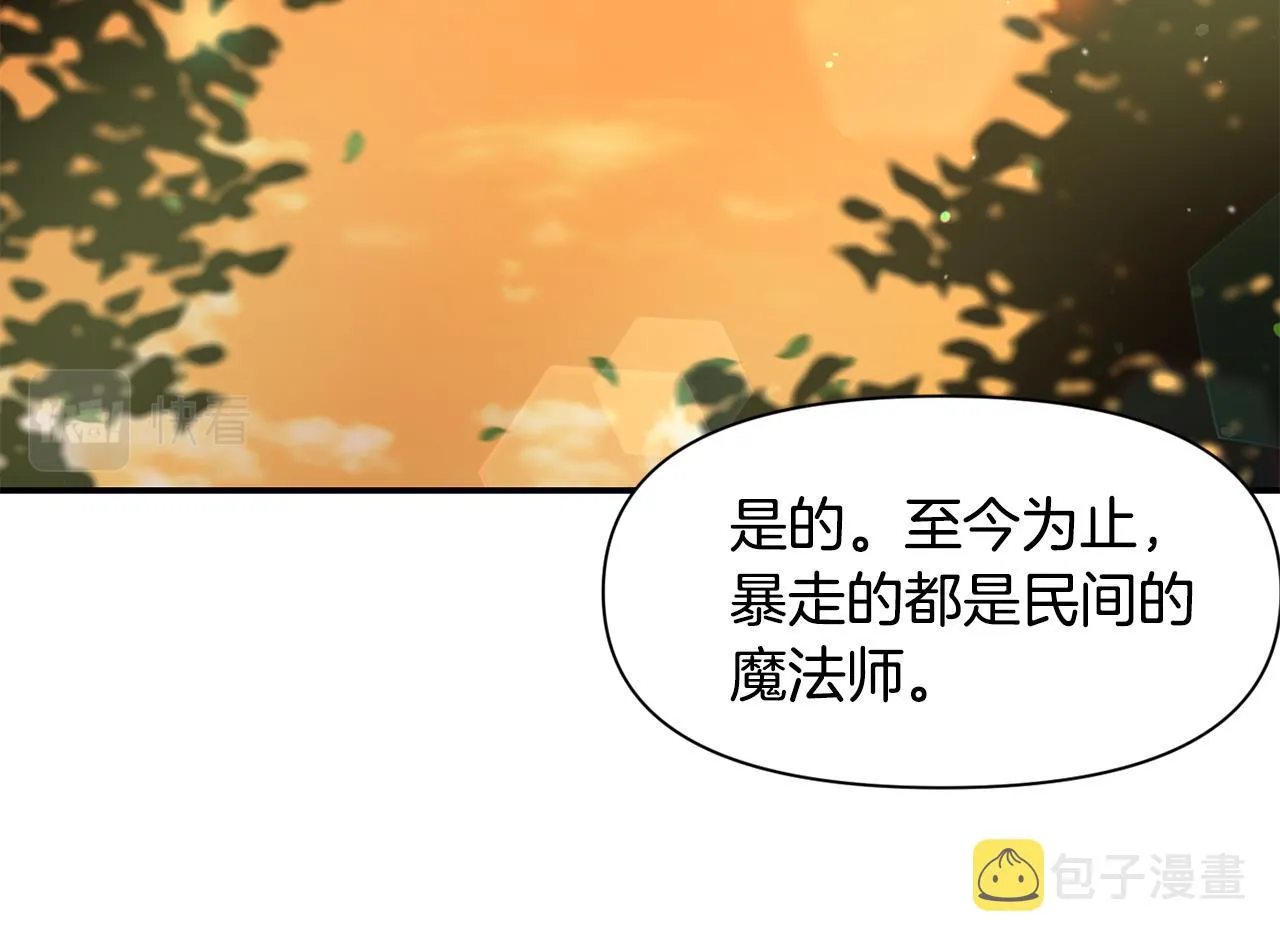 第46话 告白 第89页