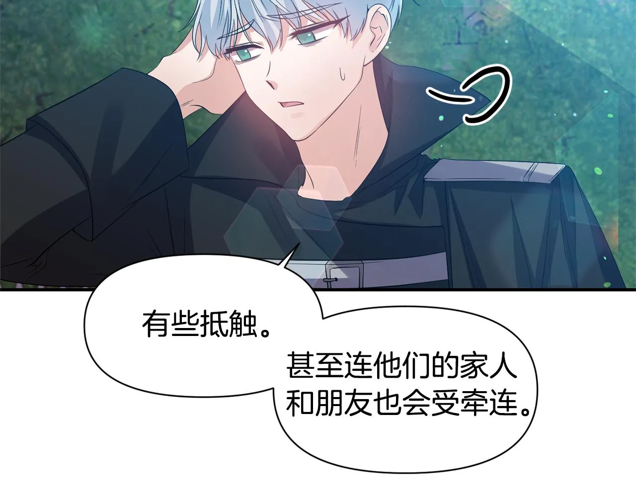 第45话 重要线索 第59页