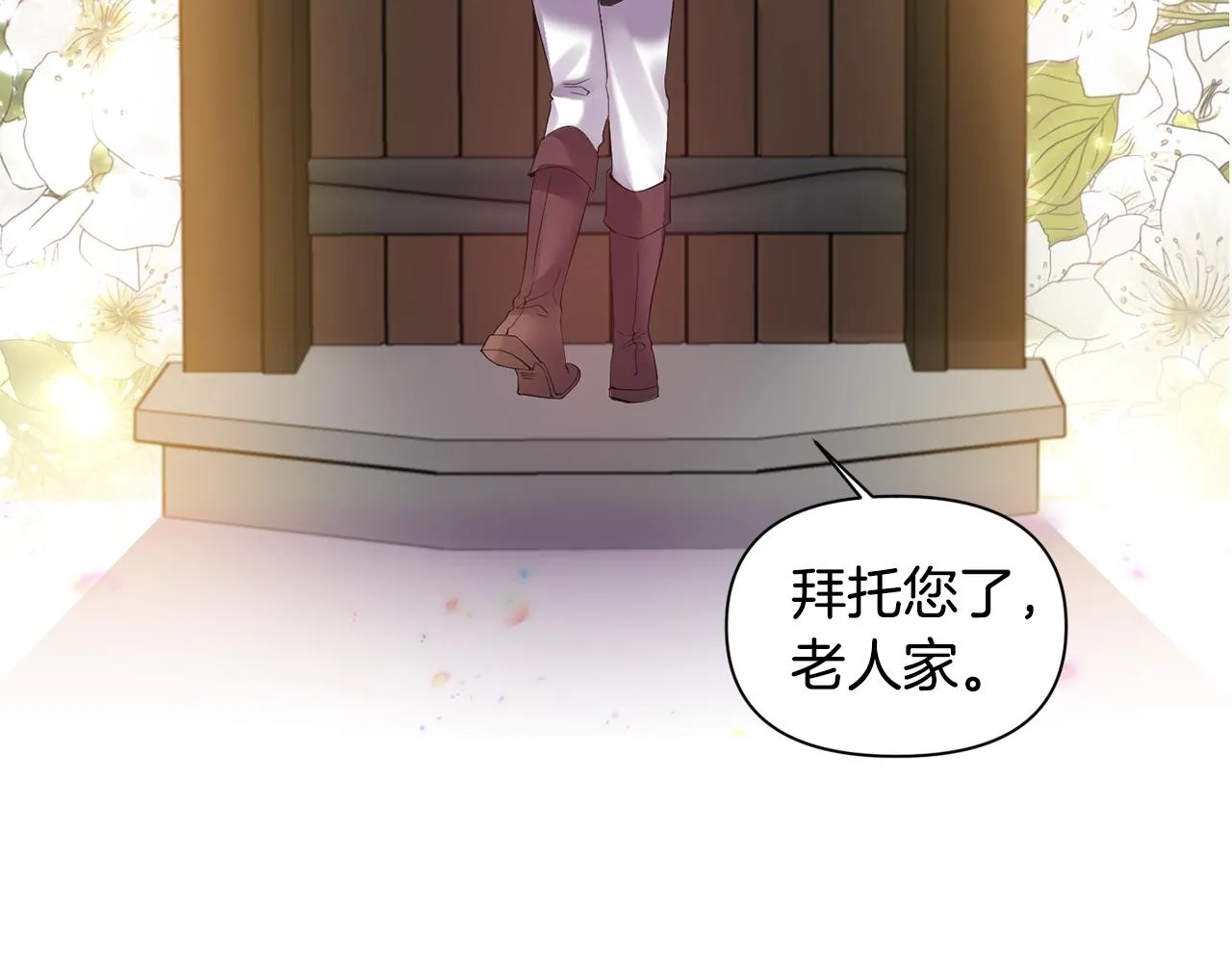 第45话 重要线索 第106页