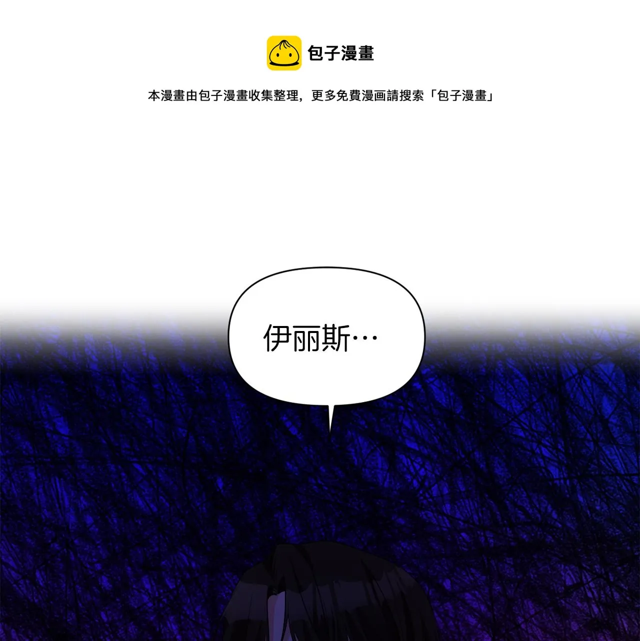 第44话 疑云重重 第1页
