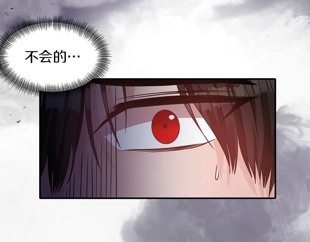 第44话 疑云重重 第3页