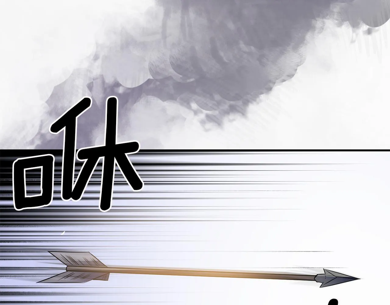 第44话 疑云重重 第4页
