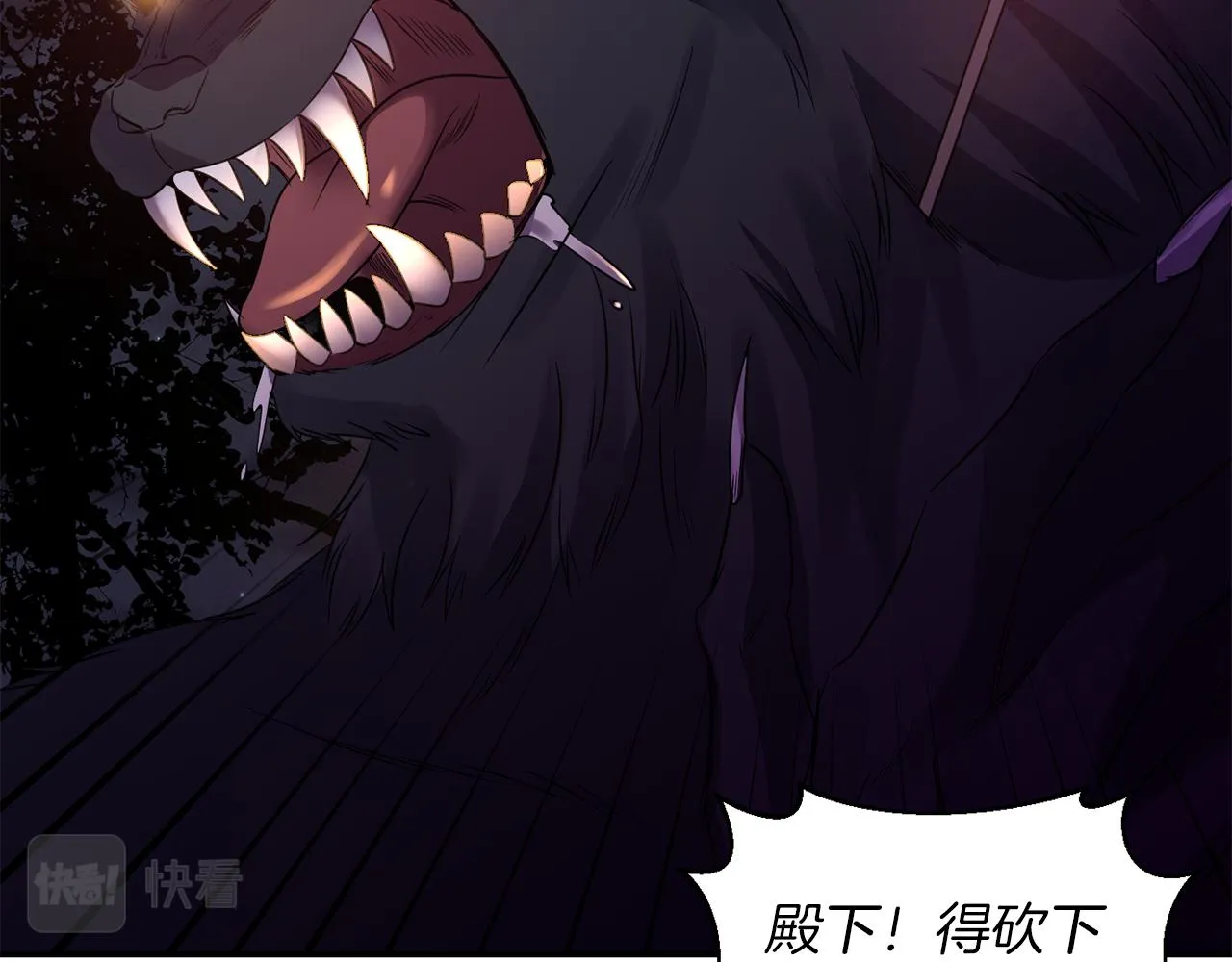 第44话 疑云重重 第7页