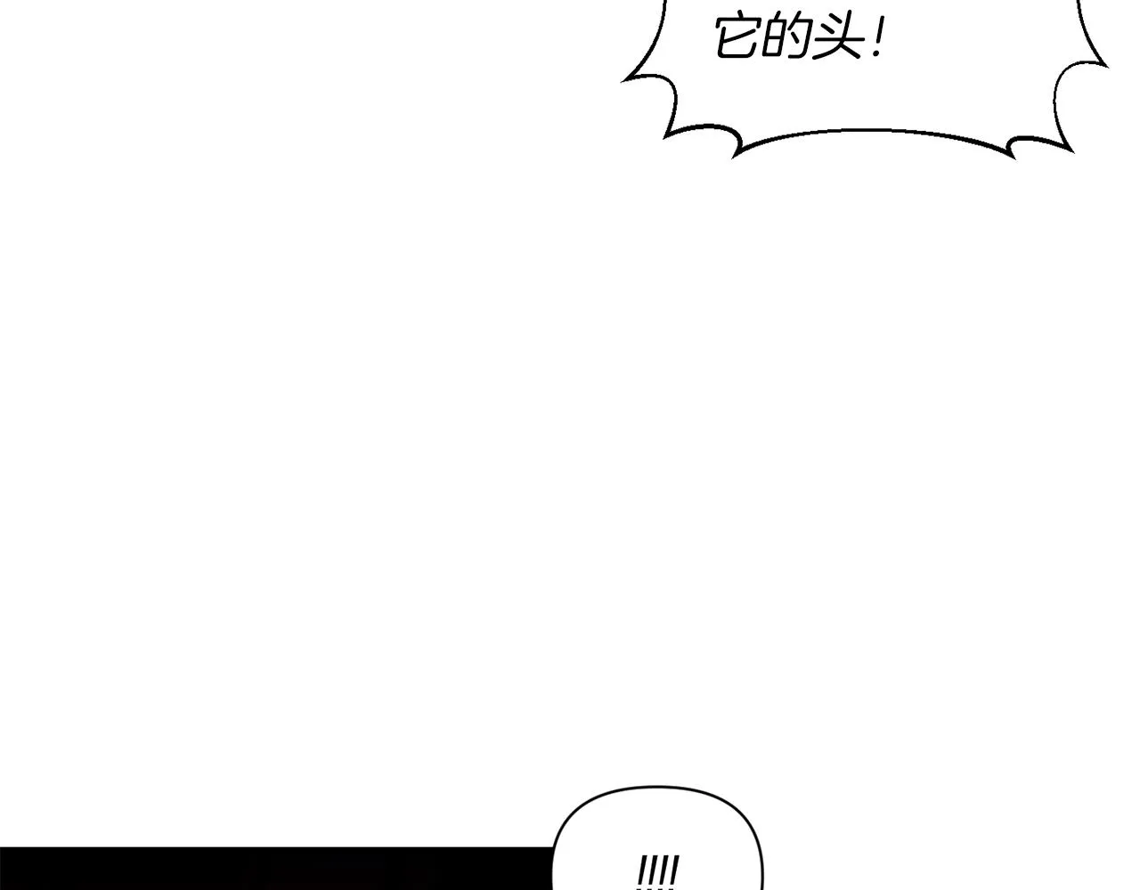 第44话 疑云重重 第8页