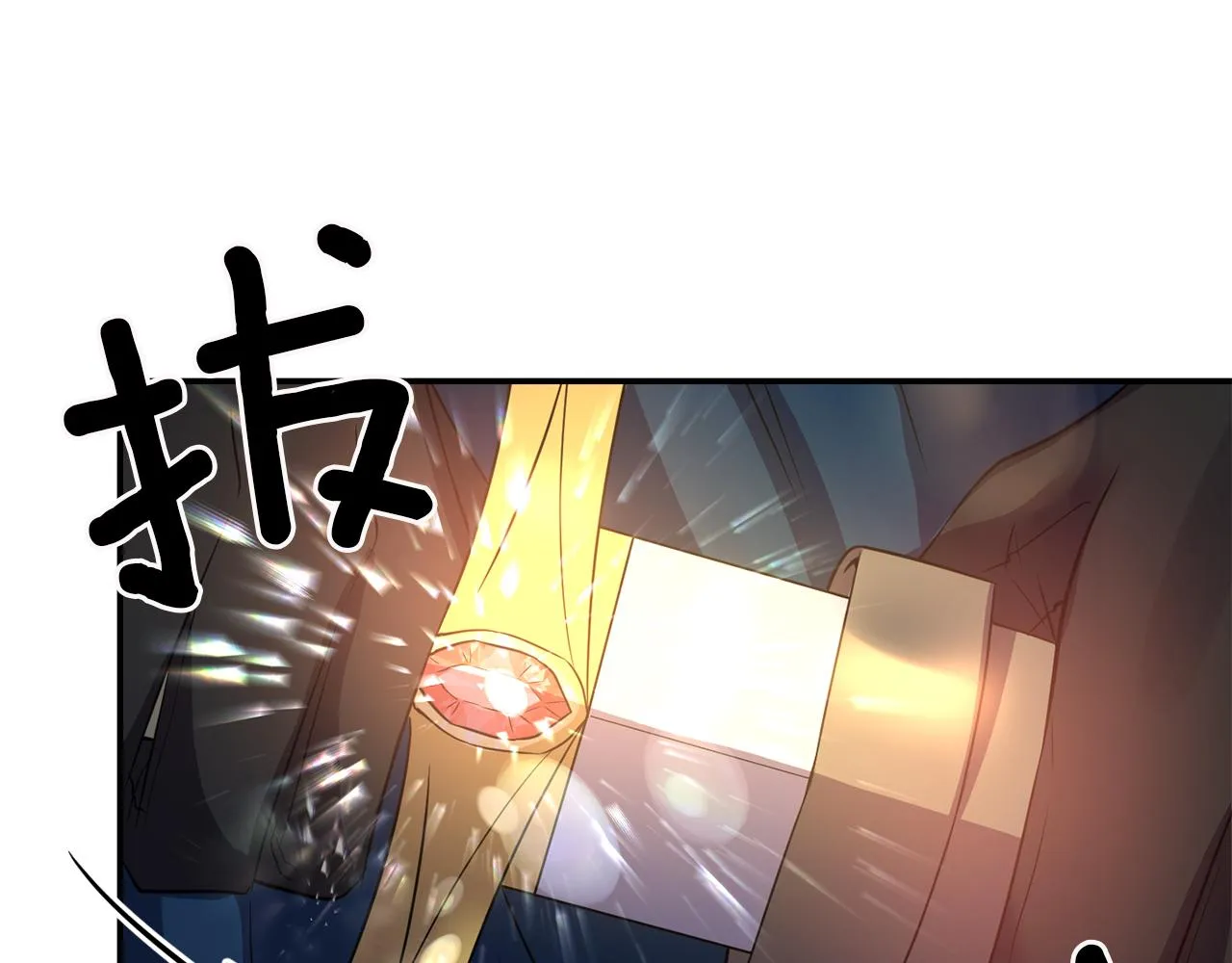 第44话 疑云重重 第10页
