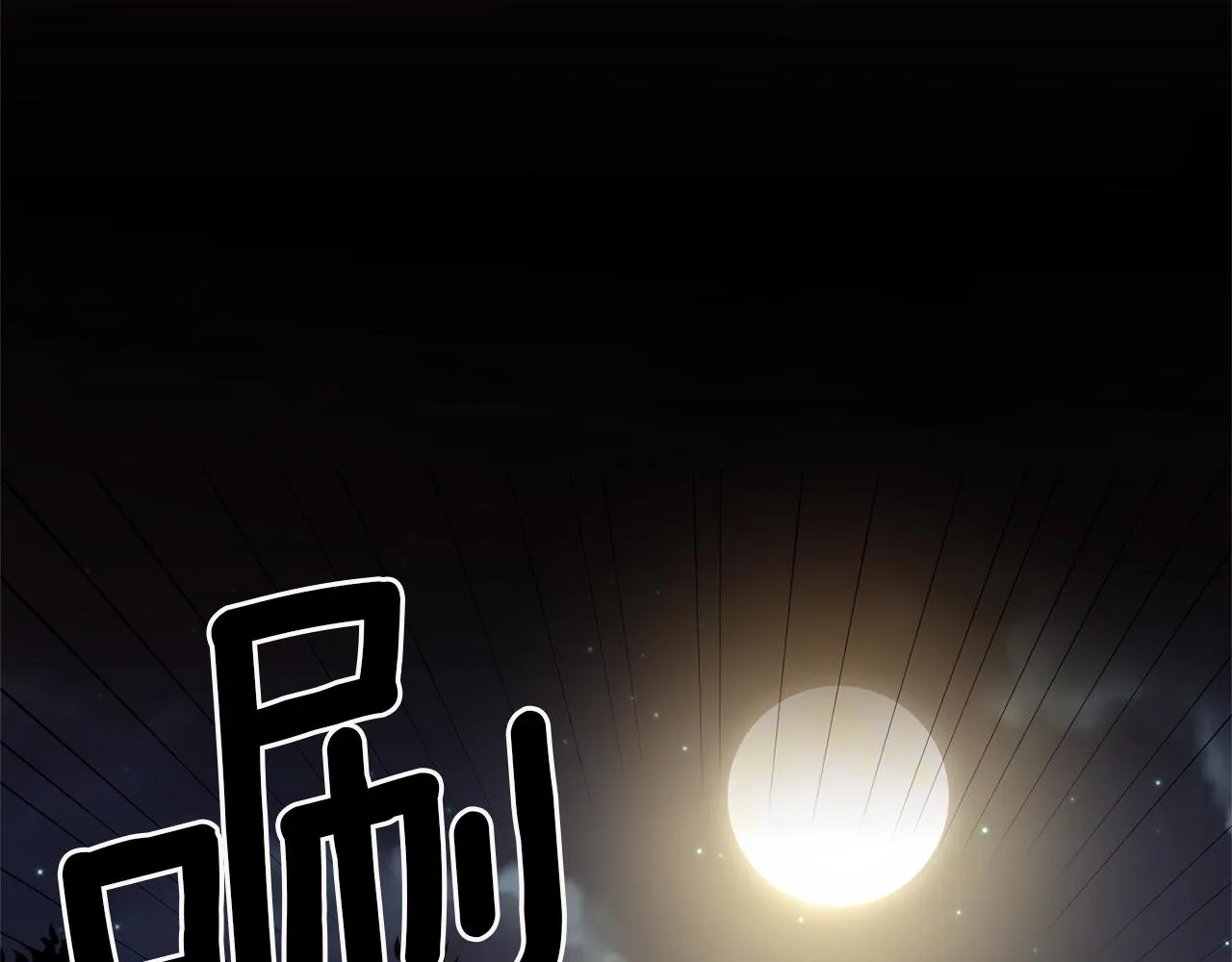 第44话 疑云重重 第13页