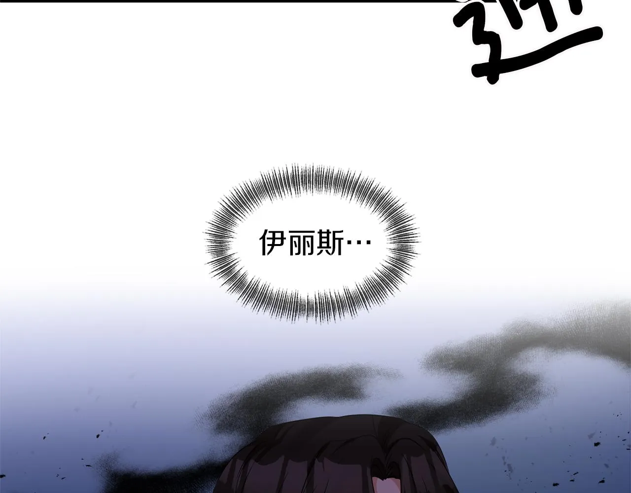 第44话 疑云重重 第17页