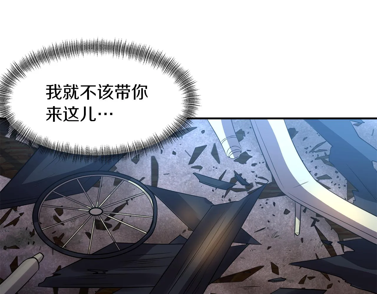 第44话 疑云重重 第20页