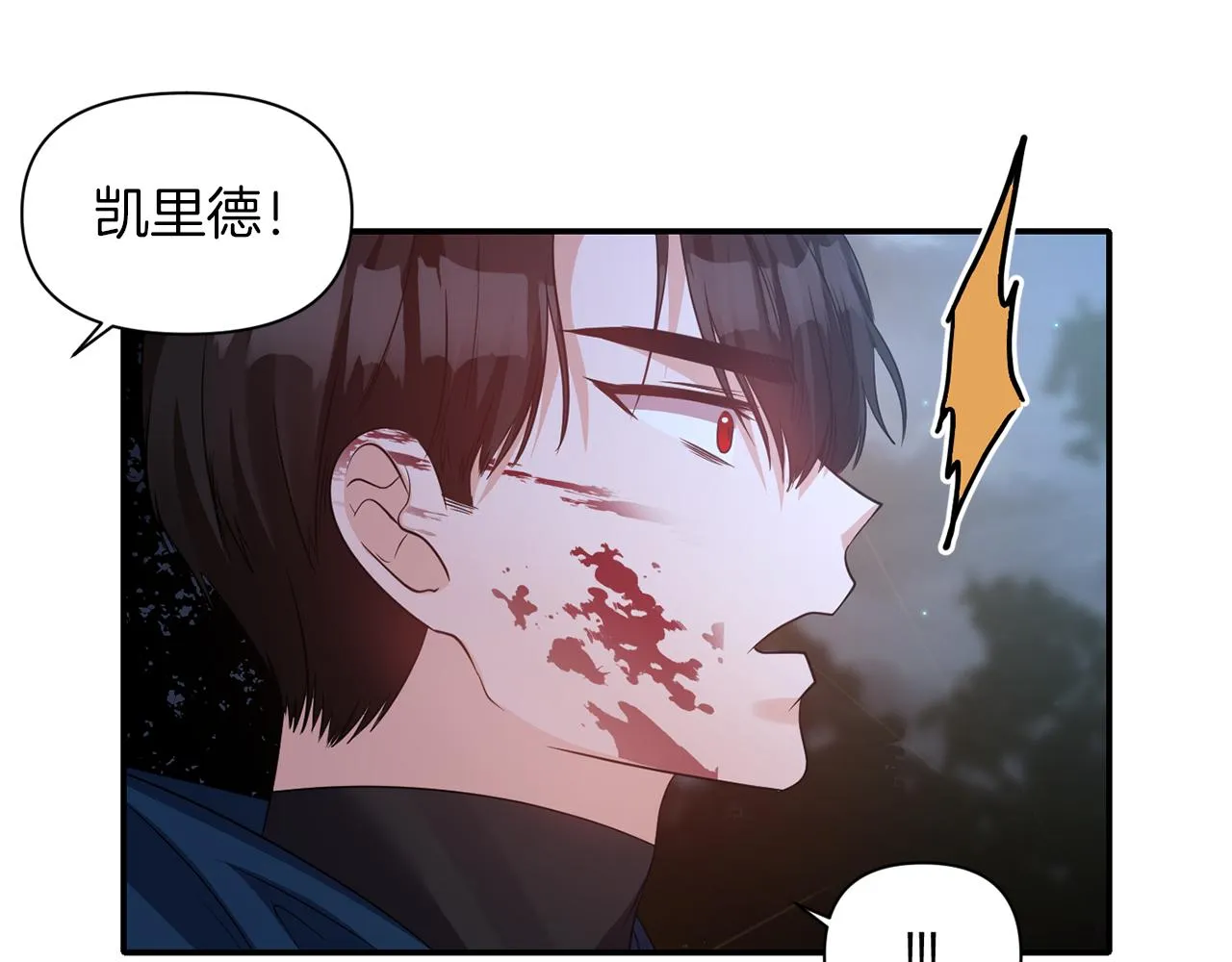 第44话 疑云重重 第22页