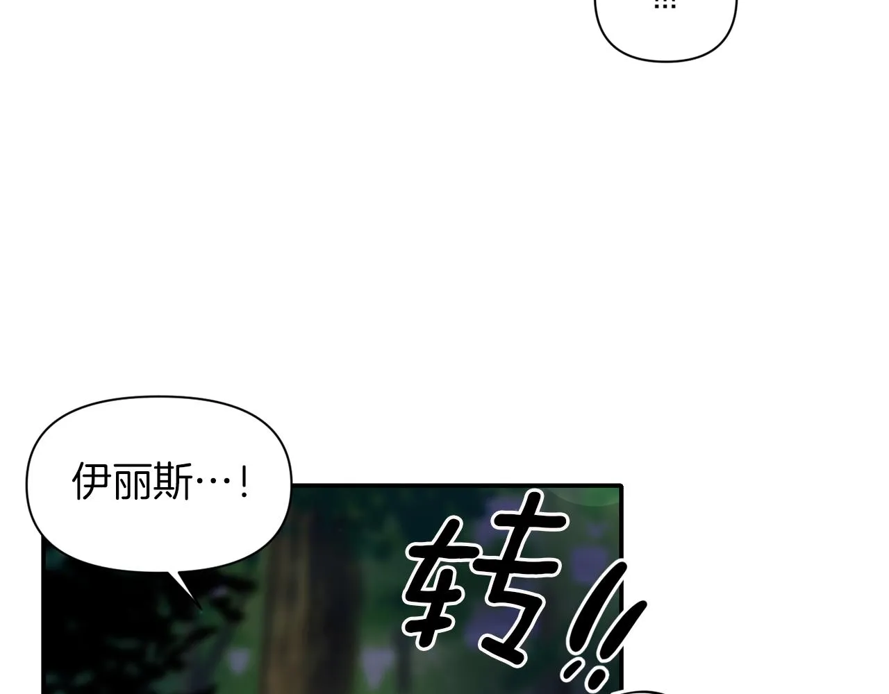 第44话 疑云重重 第23页