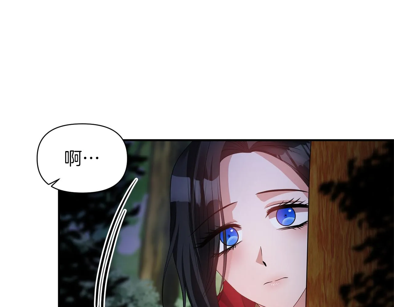 第44话 疑云重重 第26页