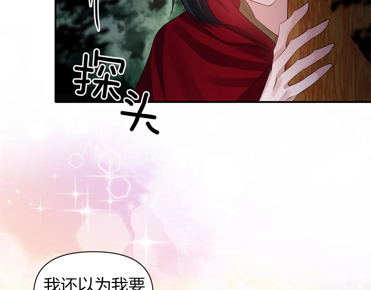 第44话 疑云重重 第27页