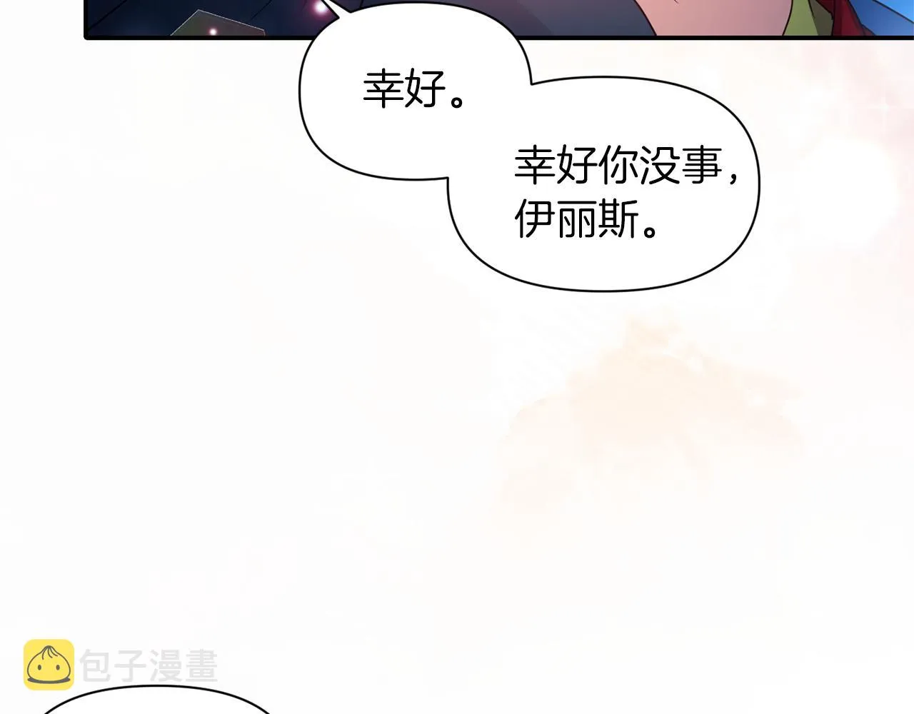 第44话 疑云重重 第32页