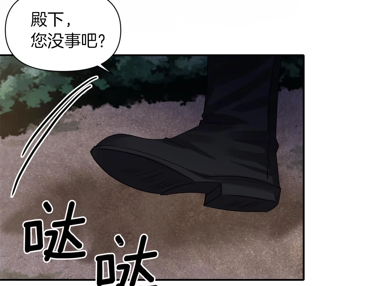 第44话 疑云重重 第33页