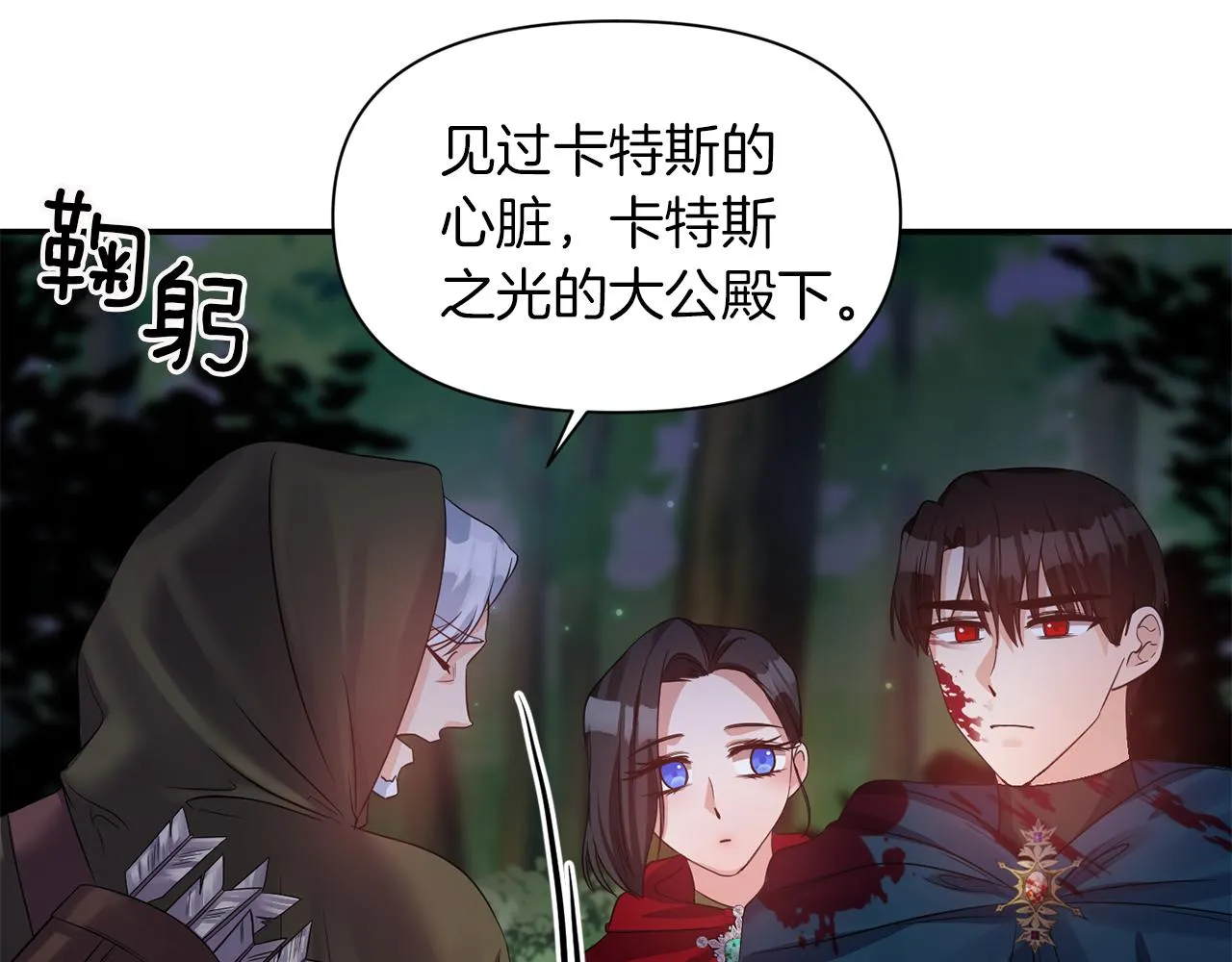 第44话 疑云重重 第42页