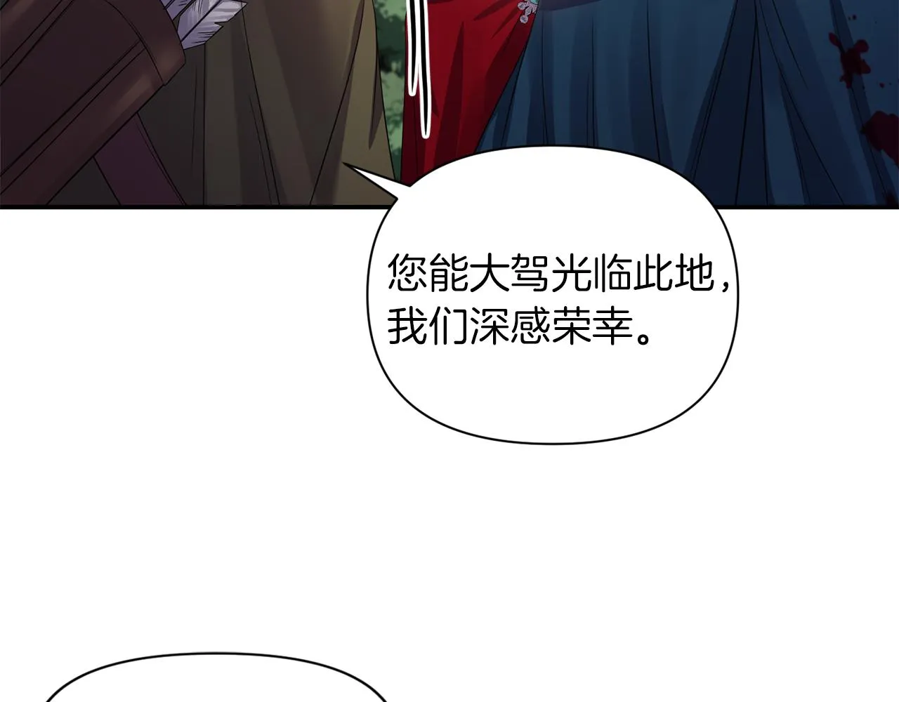 第44话 疑云重重 第43页