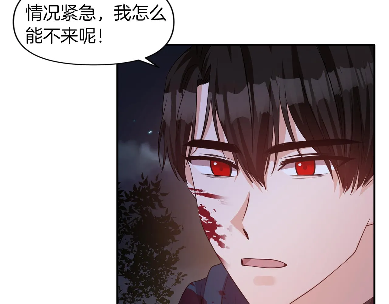 第44话 疑云重重 第44页