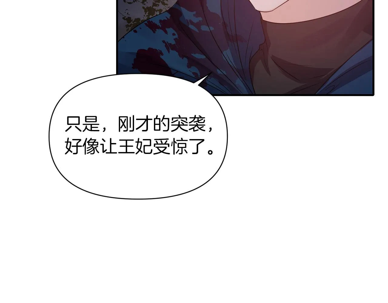 第44话 疑云重重 第45页