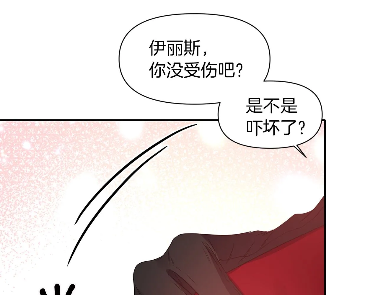 第44话 疑云重重 第46页