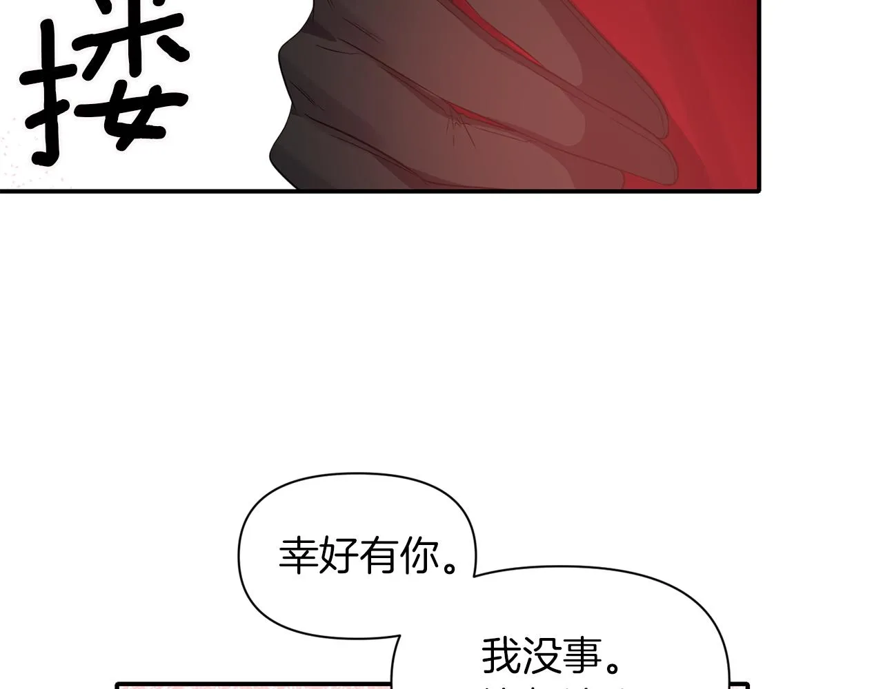 第44话 疑云重重 第47页