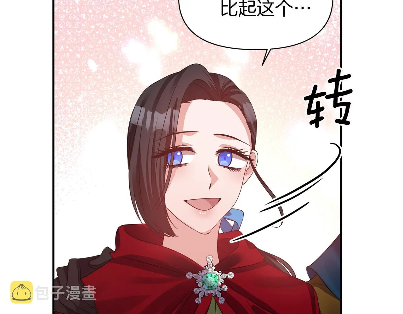 第44话 疑云重重 第48页
