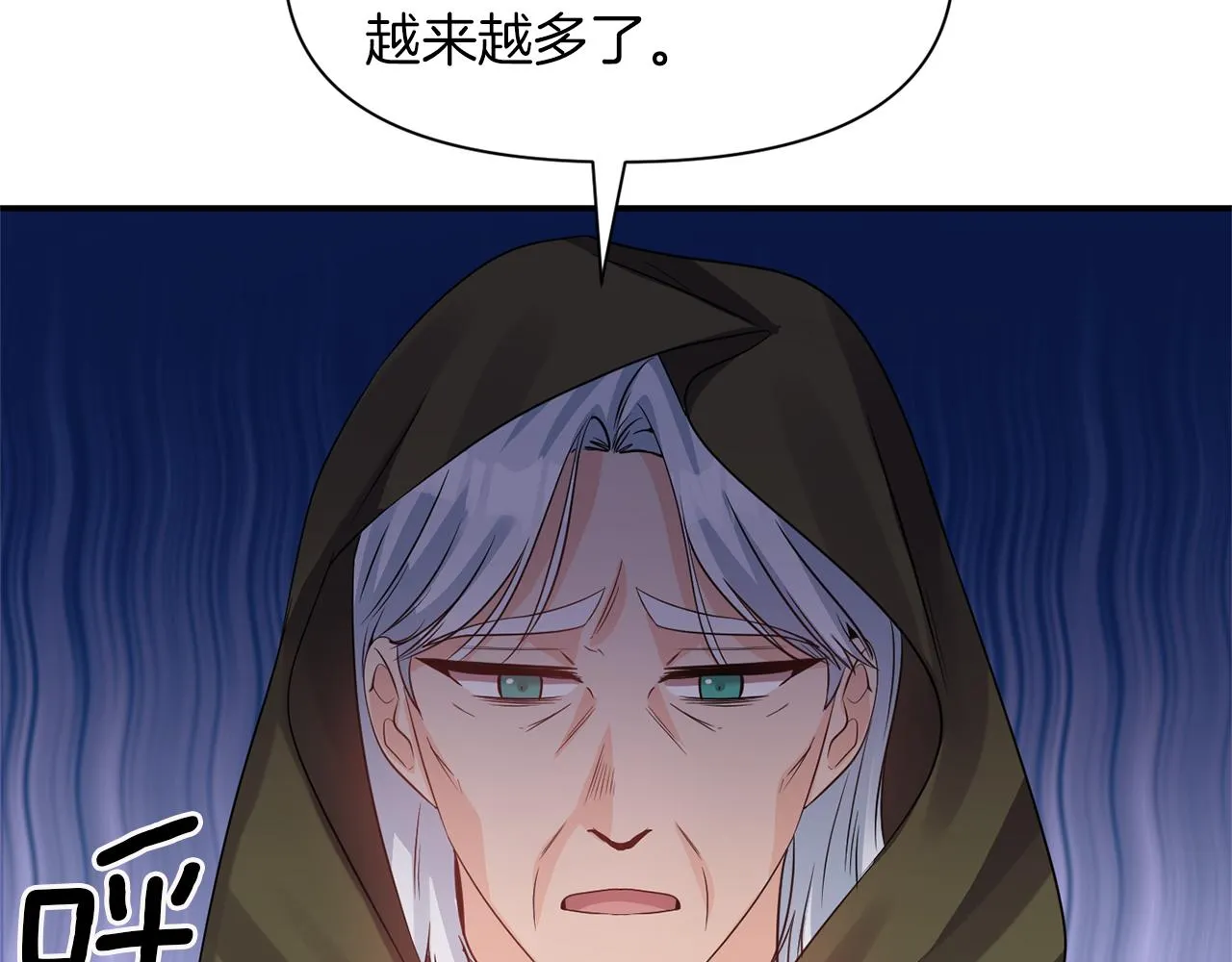 第44话 疑云重重 第53页