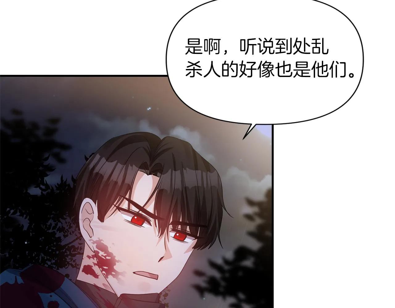 第44话 疑云重重 第55页